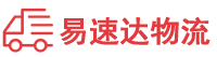 衡阳到坪山区物流公司